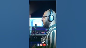 يوم تُطوى السماء كالسجل للكتب… مشهد مهيب يهز القلوب 💭✨▶️ استمع وشارك الأجر.#قرآن #Quran #خشوع #تلاوة