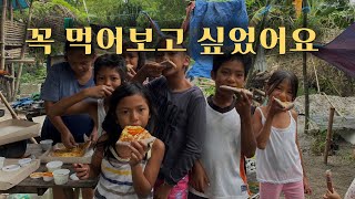 #9 필리핀 판자촌 사람들의 희망의 집을 지어주다 - 처음 먹어보는 음식의 맛