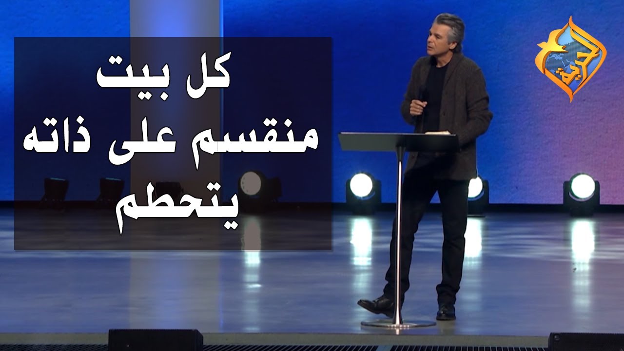 كل بيت منقسم على ذاته يتحطم !! - جينتسن فرانكلين