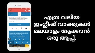 Translate Tayp Malayalam screenshot 4
