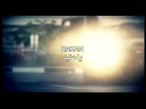 ياعنيد راكان