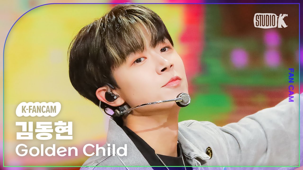 [K-Fancam] 골든차일드 김동현 직캠 'Feel me' (Golden Child KIM DONG HYUN Fancam) @MusicBank 231110のサムネイル