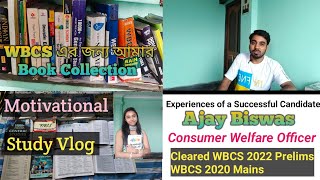 WBCS এর জন্য আমার Books Collection|Experience Shared by a Successful Candidate|Motivational Study