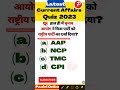 Latest Daily Current Affairs Hindi I Panini Online Current GK 2023 #shorts#ytshorts #currentaffairs