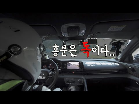 서킷 한 가운데 휴대폰이 덩그라니... 결국!