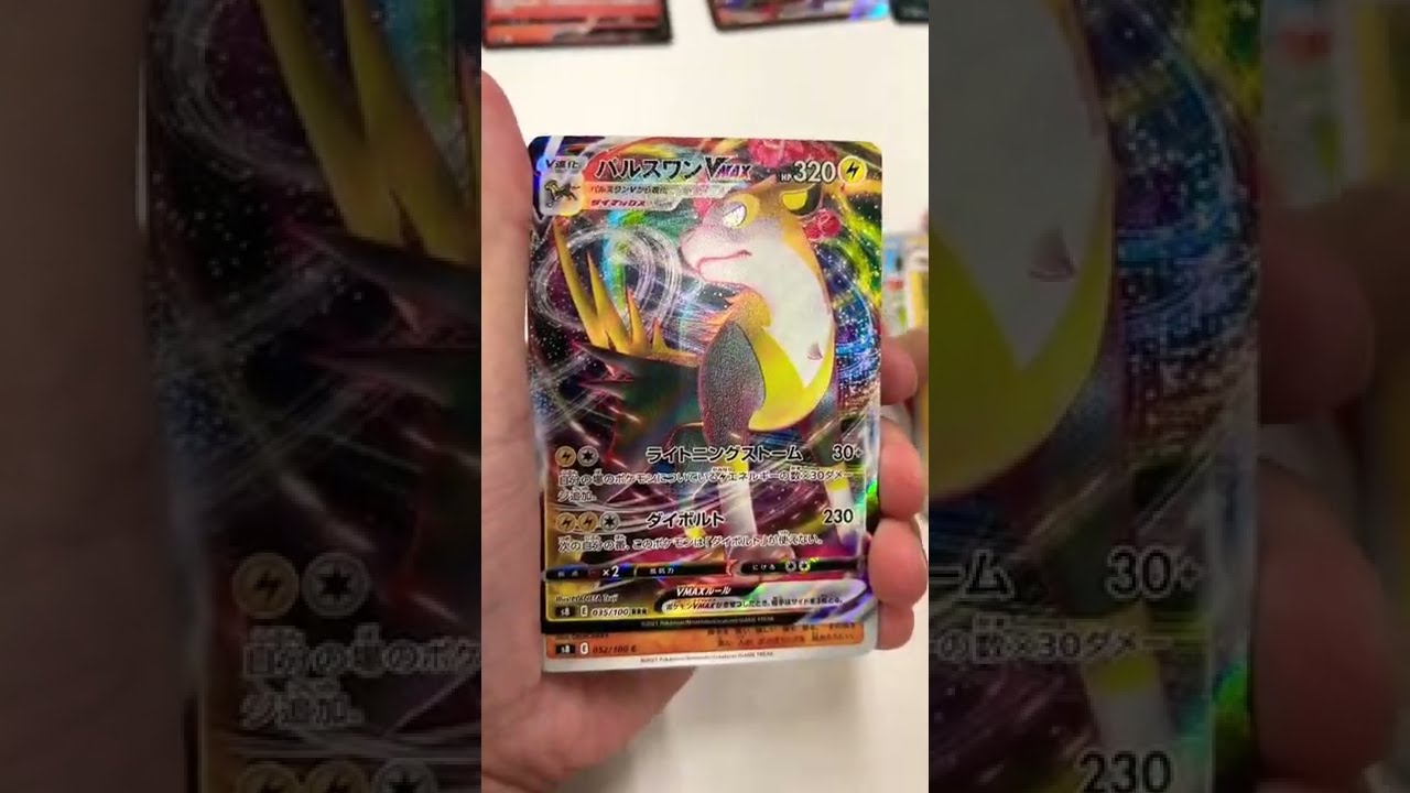 ポケモン - フュージョンアーツ 4box 拡張パック「フュージョンアーツ」 | ポケモンカードゲーム公式
