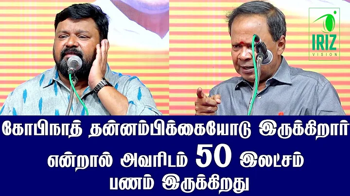 Mohanasundaram Latest Speech |     | Book Fair 202...