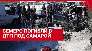 Молодые люди разбились под Самарой| 63.RU