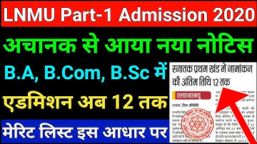 LNMU पार्ट 1 में एडमिशन लेने छात्र जल्दी देखो | Lnmu Part 1 Merit List 2020 | Lnmu UG Admission 2020