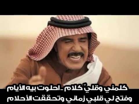 عبد الله بالخير ورائعة بليغ حمدي على هواه