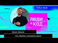 Монолит, микросервисы и облака: чем различаются архитектуры и какую выбрать для проекта