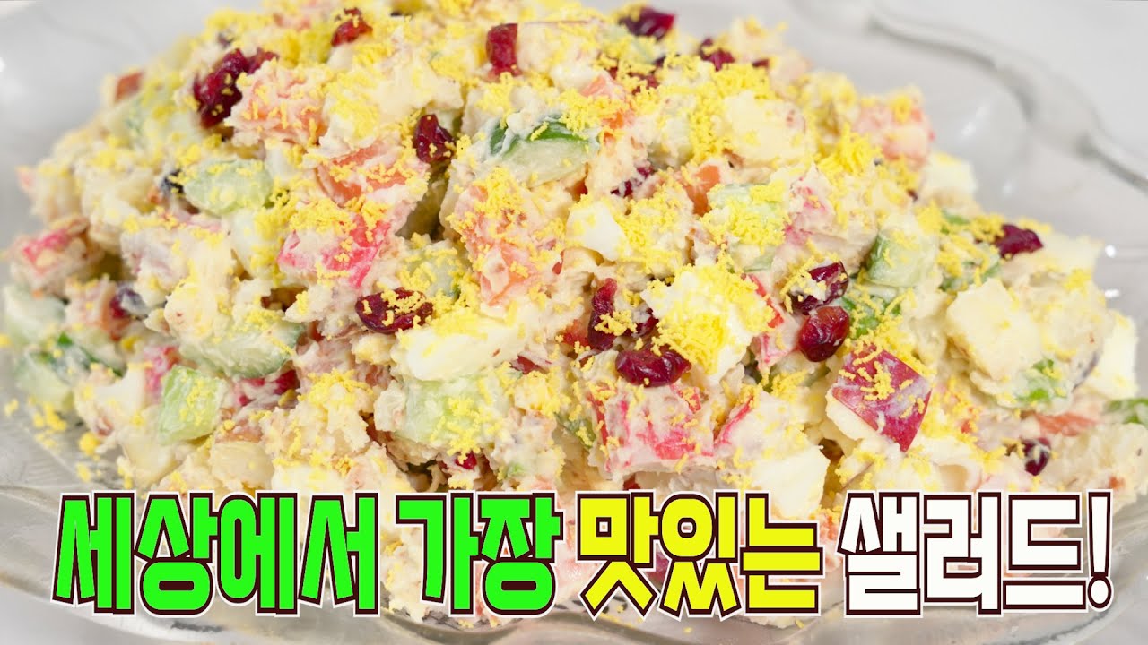 과일 야채 사라다