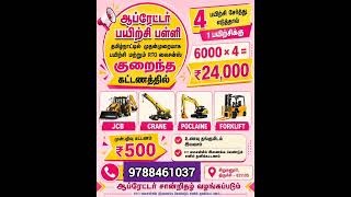 #jcb poclaine crane forklift training institute trichy siruganur food room free