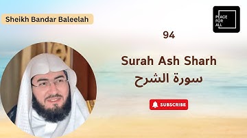 Quran 94 Surah Ash Sharh سورة الشرح Sheikh Bandar Baleelah - With English Translation