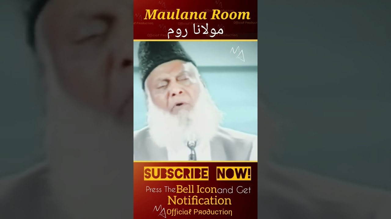 ⁣Maulana Room | Dr Israr Ahmed |