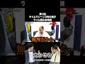 タイムマシーン3号の漫才をラッパーがライム読みした結果w