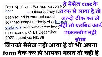 ctet dec 2022 photo error solution।। Discrepancy photo error solution।। ctet me jinka photo error ha