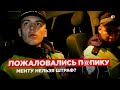 ПАПИК МУСОРА? ПДД - НЕ ДЛЯ ГИБДД !!!  ТЮМЕНЬ #2