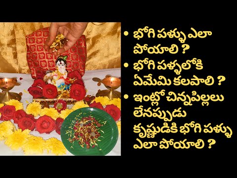 Experience the Vibrant Festivities of Bhogi Sambaralu Ayyappa Nagar  Ichapuram - YouTube