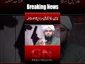 Attack on Famous YouTuber and Religious Scholar Muhammad Ali Mirza | GN HD