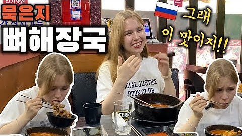 묵은지, 뼈해장국 조합을 처음 맛보고 격하게 감동 받은 외국인 아내.. 【국제커플 | 한러부부 | VLOG】