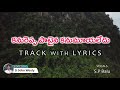 Kanureppa pataina song track with lyrics Telugu Christian Tv