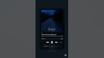 #سورة_الأنعام #محمود_علي_البنا #القرآن_الكريم  #quran #explore #deen #youtube #tiktok #اكسبلورر