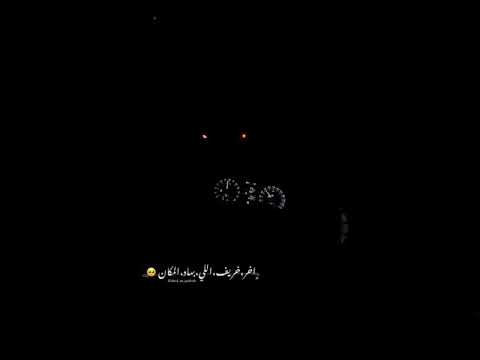 اخر خريف الأخرس الاخرس