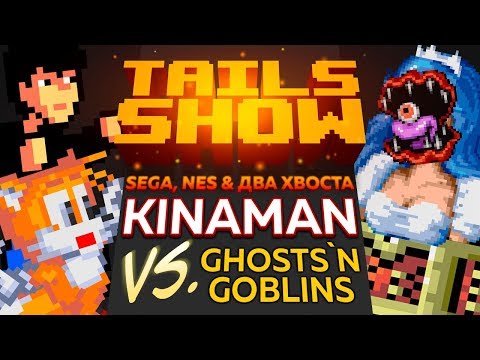 Wideo: Nieautoryzowany Kickstarter Ghosts 'n Goblins Zamknięty