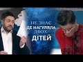ЗНИКЛА на 3 дні і повернулась ВАГІТНОЮ Тест ДНК вас ШОКУЄ Говорить Україна Архів