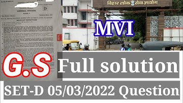 BPSC QUESTIONS/MVI BPSC General studies questions/BPSC QUESTIONS 05/03/2022