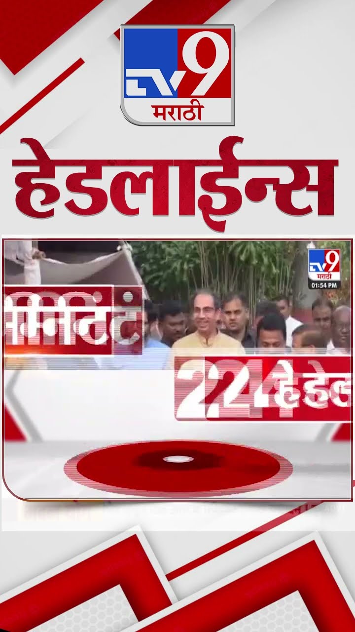 Tv9 Marathi News Top Headline Today 9 December 2024  4 Minutes Headline Maharashtra Politics