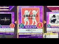【チュウニズムCRYSTAL】太陽系デスコ (AJ手元)