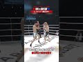 常に主導権を握り攻め続け初OFGで試合を制す#knockoutkb #格闘技 #KO63