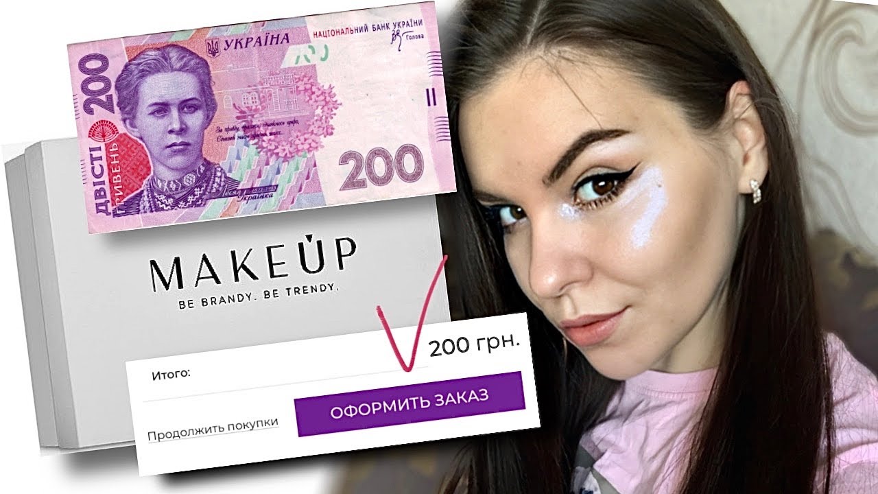 Мейкап Юа Интернет Магазин Украина
