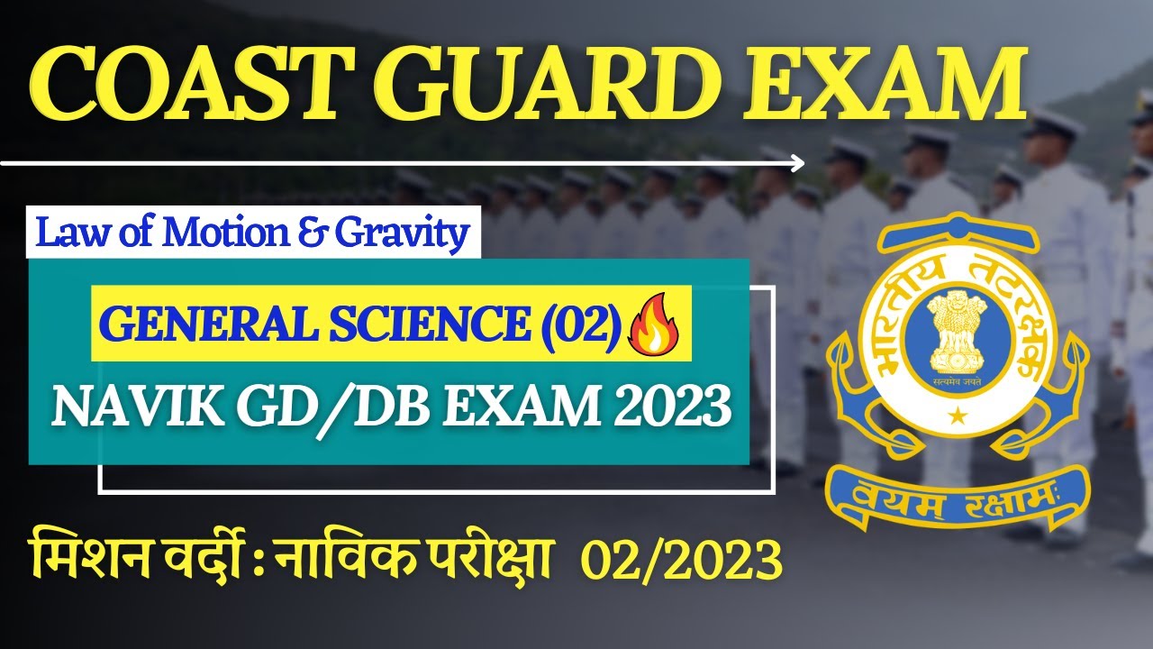 Coast Guard Navik GD/DB Science Practice Set 2023 | Science for Coast Guard Navik DB GD Exam 2023.