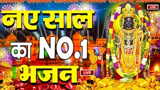 राम लला के दर्शन ||अयोध्या से लाइव || राम मंदिर से लाइव_Ram Mandir ShubhDarshan || Ayodhya LIVE
