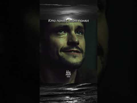 𝐊𝐓𝐨 п𝐨𝐇ял, 𝐓𝐨𝐓 п𝐨𝐇ял. #shorts #short #hannibal #ганнибал #hannigram