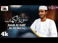 Heart touching and soothing quran recitations ultra  suraht alkahf  sh afif moh taj
