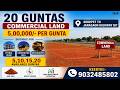 Highway BIT || 4 Guntas || #commericalplots #passbook #farmland #youtubevideos #dharani #bhubharathi