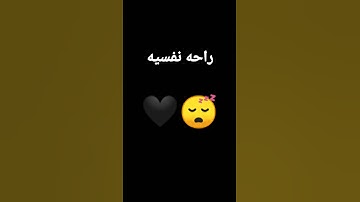راحة نفسيه اسلام صبحي-تلاوة خاشعه حالات واتس اب دينيه😴🖤