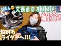 【悩めるライダーへ】パンツの裾上がってくるのどうにかなりません!?Mi-RIDERのおすすめパンツ3選!