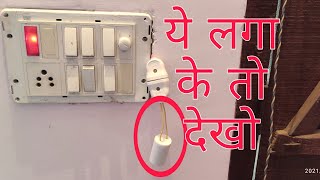 मस्त जुगाड़ कैपेसिटर से बनाया ।। capacitor best use || connection of capacitor || #Asuthar #Capacitor