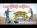         jobab  junior manna ll dragon movie