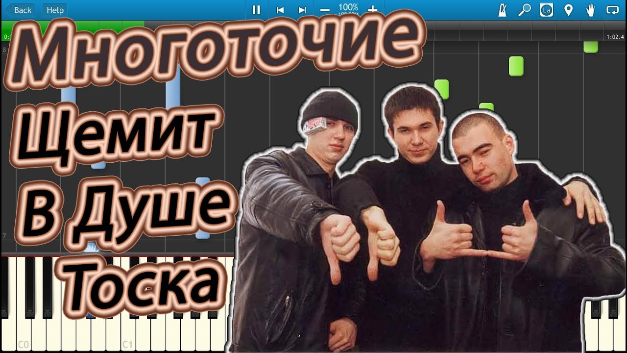 Многоточие щемит в душе тоска mp3 скачать