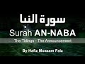 Surat annaba the tidings  hafiz moazam faiz       