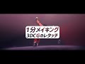 【1分】次世代スクーターレタッチ / 3DCG