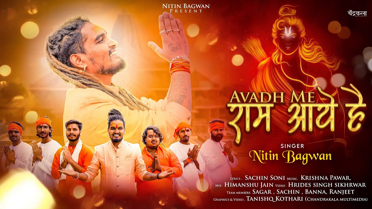 Avadh Me Ram Aae He  Ayodhya Ram Mandir Special 2024  Nitin Bagwan Bhajan 