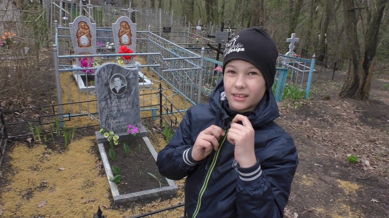 Гулять по кладбищу. Гулять по кладбищу