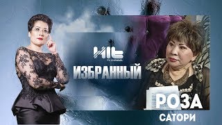картинка: ИЗБРАННЫЙ: «Роза Сатори в гостях у Карины Сарсеновой»